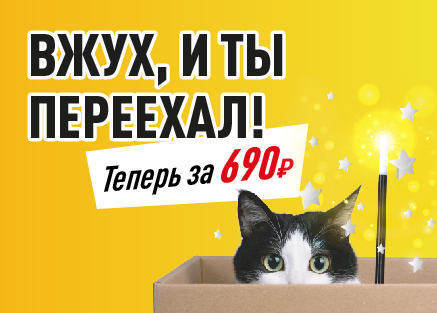 Акция Газелькин