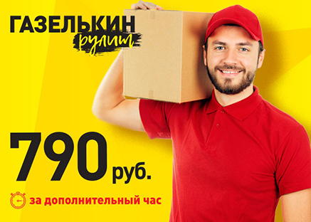 Переезд под ключ, акция