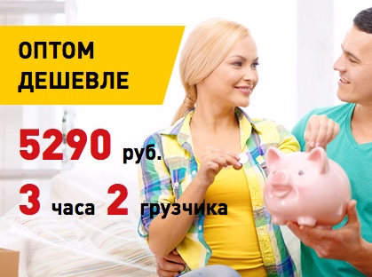 Грузоперевозка полная