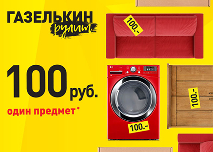 Переезд офиса