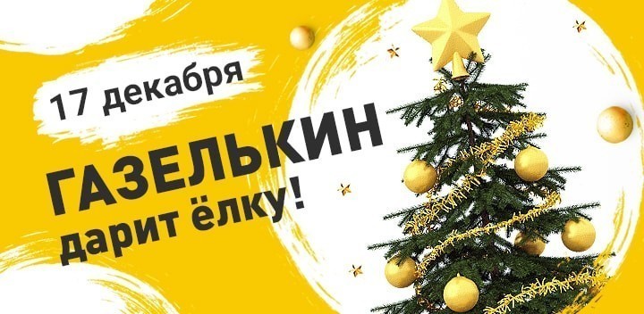 Правила конкурса С Новым Годом, мой любимый город!