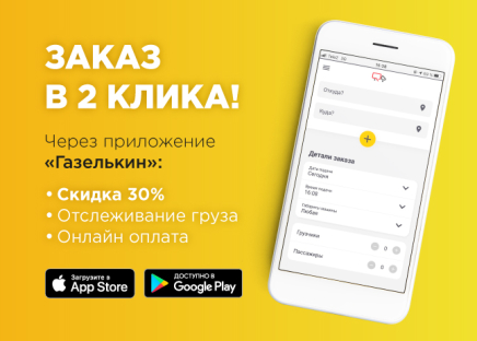 Обновленное мобильное приложение