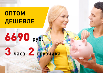 Грузоперевозка полная
