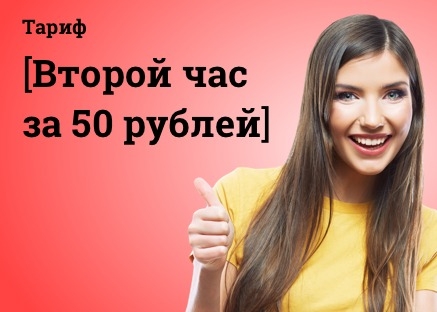 Перевозка предметов, акция