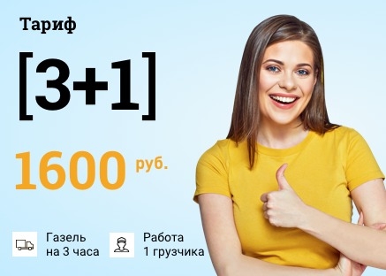 Акция на дачный переезд