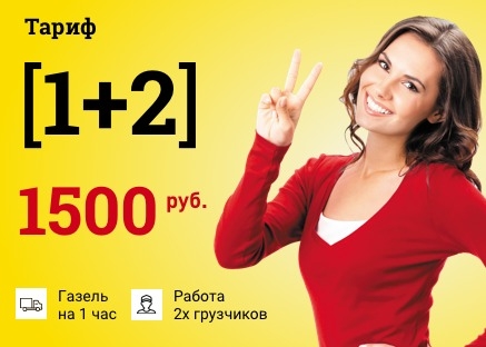Переезд офиса