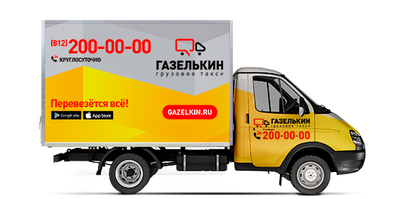 gruzoperevozki v moskve i oblasti