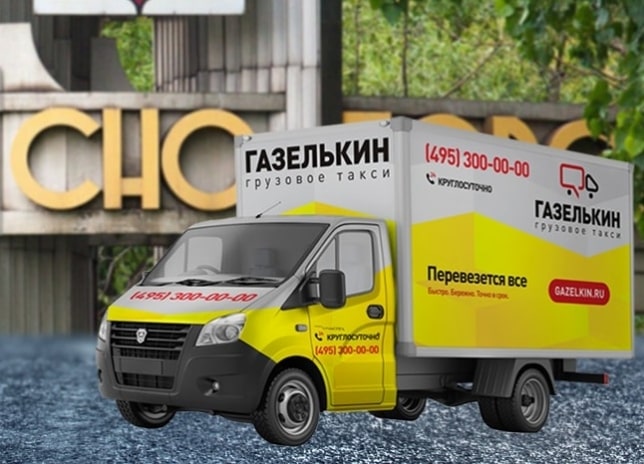 квартирный переезд с грузчиками в Красногорске недорого