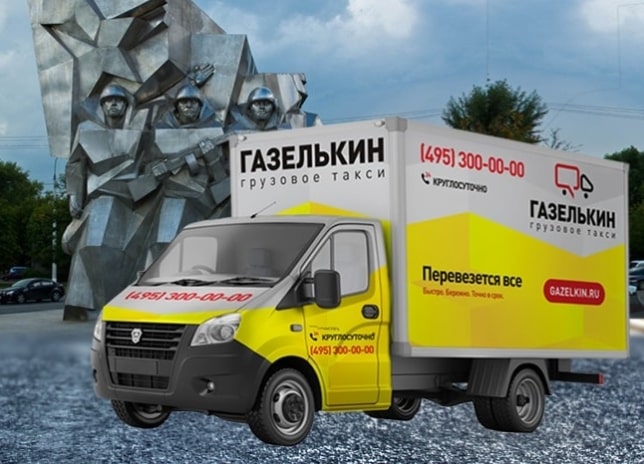 квартирный переезд с грузчиками в Подольске недорого