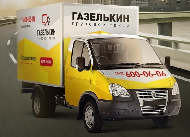 Поиск автомобилей для перевозки грузов в Санкт-Петербурге