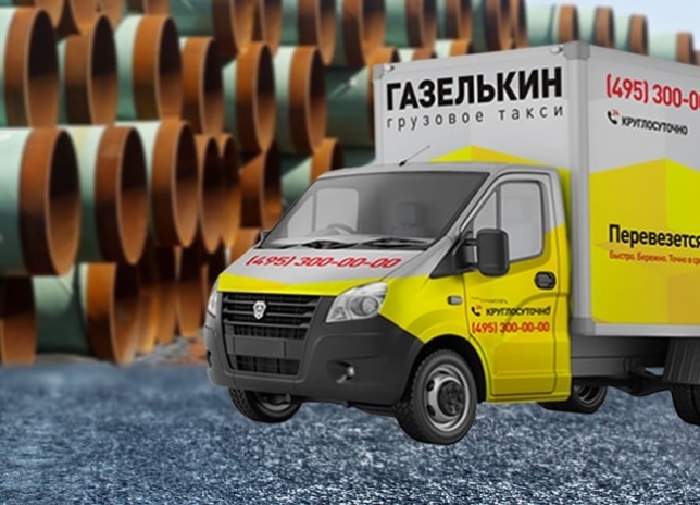 Перевозка труб большого диаметра автотранспортом в СПб