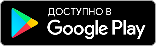 Обновленное приложение 