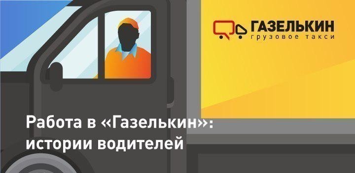 Водитель доставка мебели вакансии