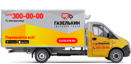 Термо-фургон для переезда магазина