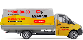 Газель Тент для экспресс доставки в Москве
