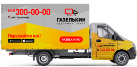 Удлиненная газель евро-тент для негабаритных перевозок в Жуковском