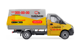 Газель грузовое такси в Балашихе