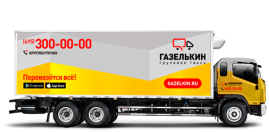 Грузовик с рефрижератором для грузоперевозок от 10 тонн в Москве