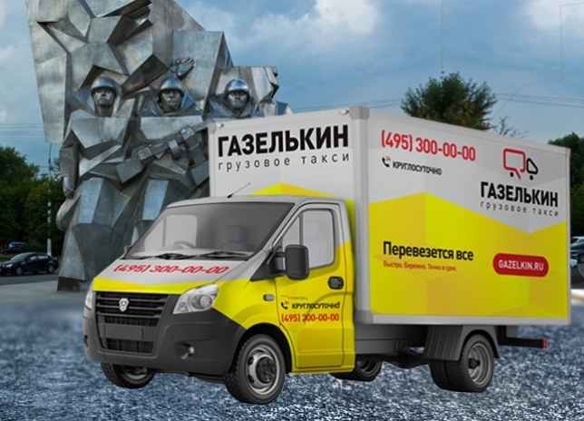грузовые перевозки в Подольске