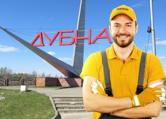 Услуги грузчиков в Дубне в Алматинской области