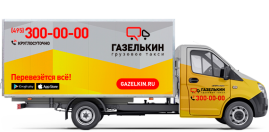 Удлинённая газель для грузовых перевозок в Куровском