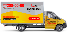 Фургон удлиненный высокий для коммерческих грузоперевозок в СПб