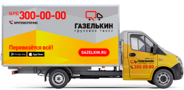 Фургон удлиненный высокий для перевозки продукции в Москве