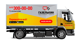 Грузовик-фургон для перевозки промышленных предприятий
