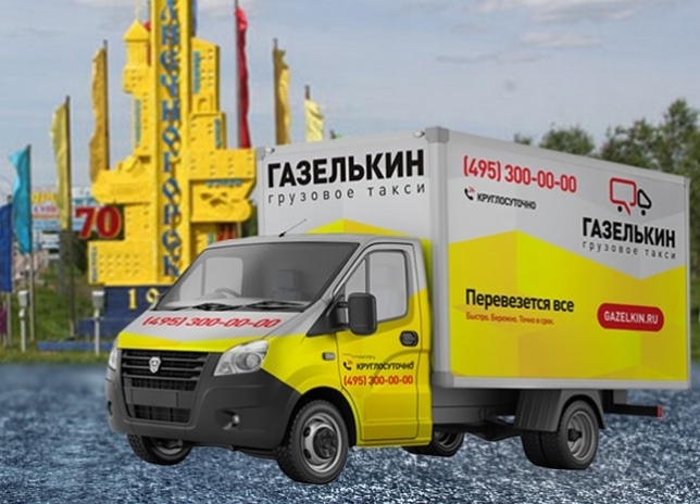 грузовое такси с грузчиками в Солнечногорске недорого
