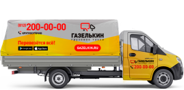 Газель Тент для отправки грузов в Москву