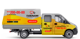 Газель Фермер (5 мест) для грузоперевозок за тонну в СПб