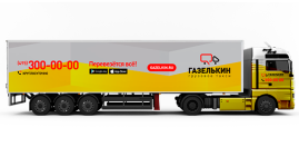 Евро-фургон для грузоперевозок от 20 тонн в Москве